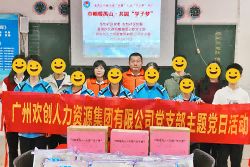 巾帼暖禺山，星空(中国)集团党支部为困难学子点亮“微心愿”